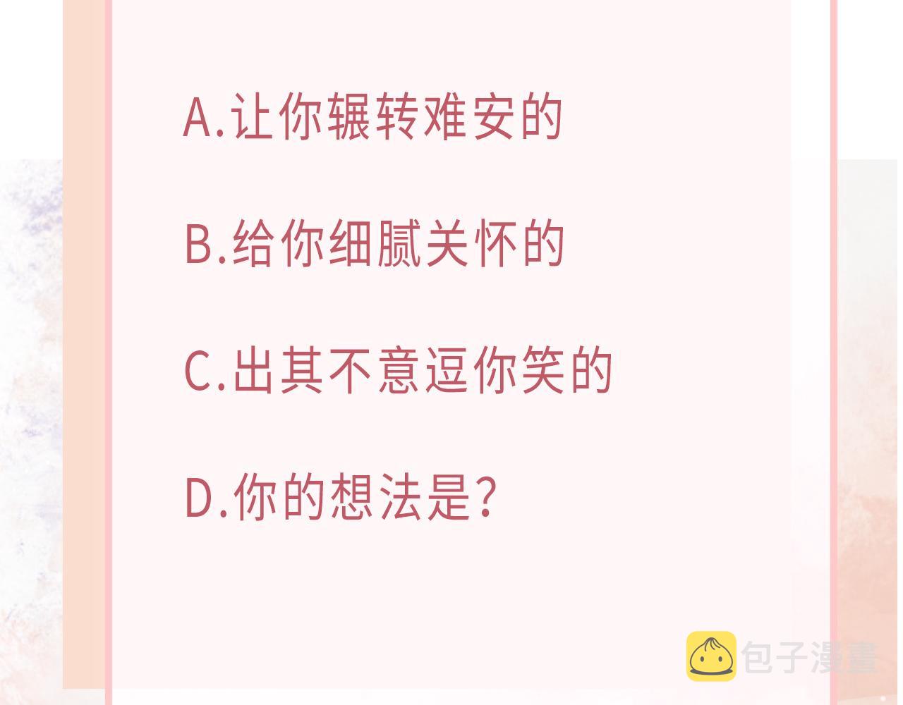 第64话 腹黑钟导在线使坏109