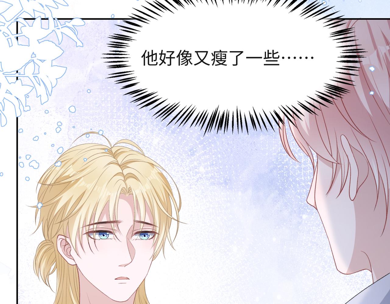 第44话 你……是在担心我吗38