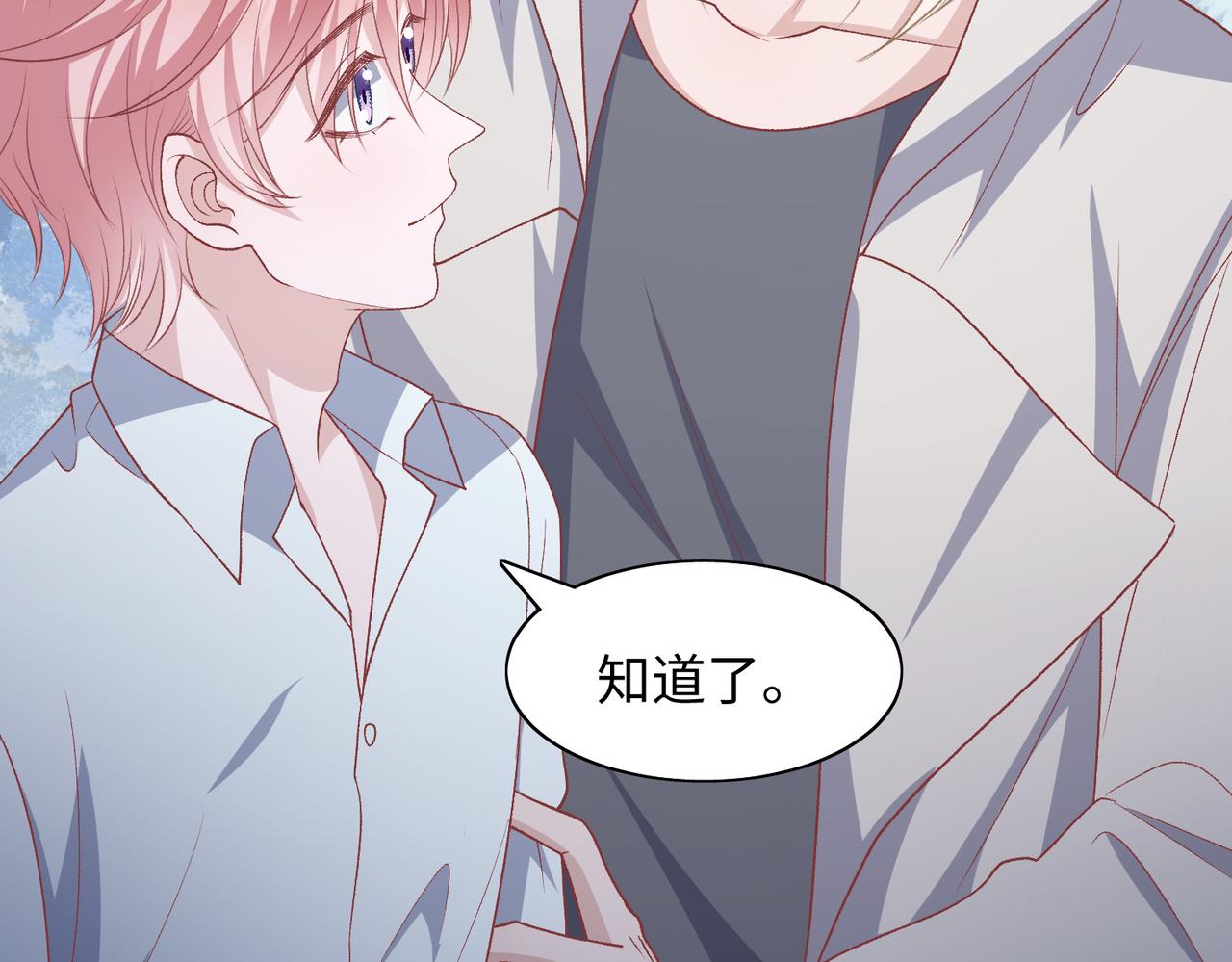 第77话 我知道你也想要……56