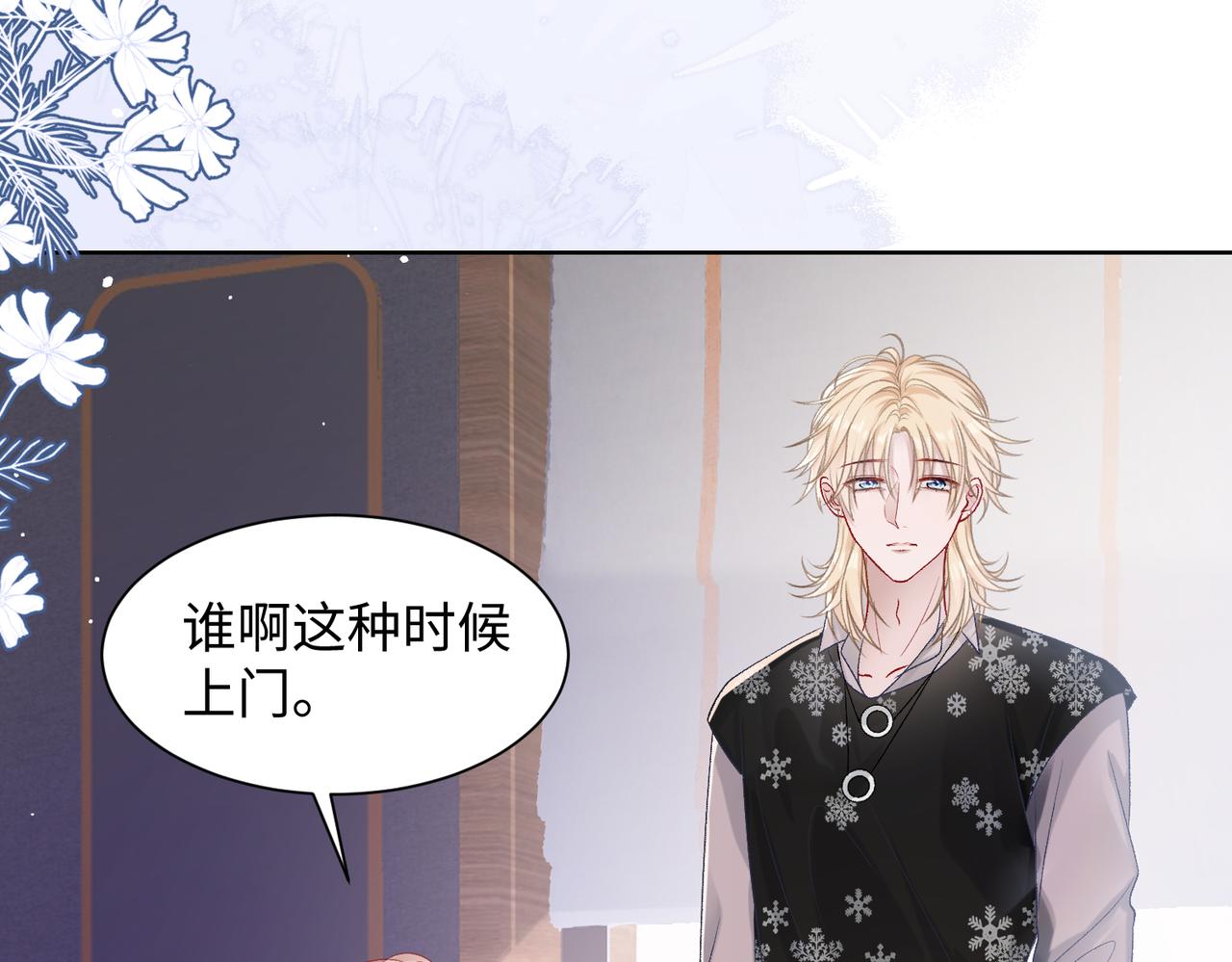 第77话 我知道你也想要……92