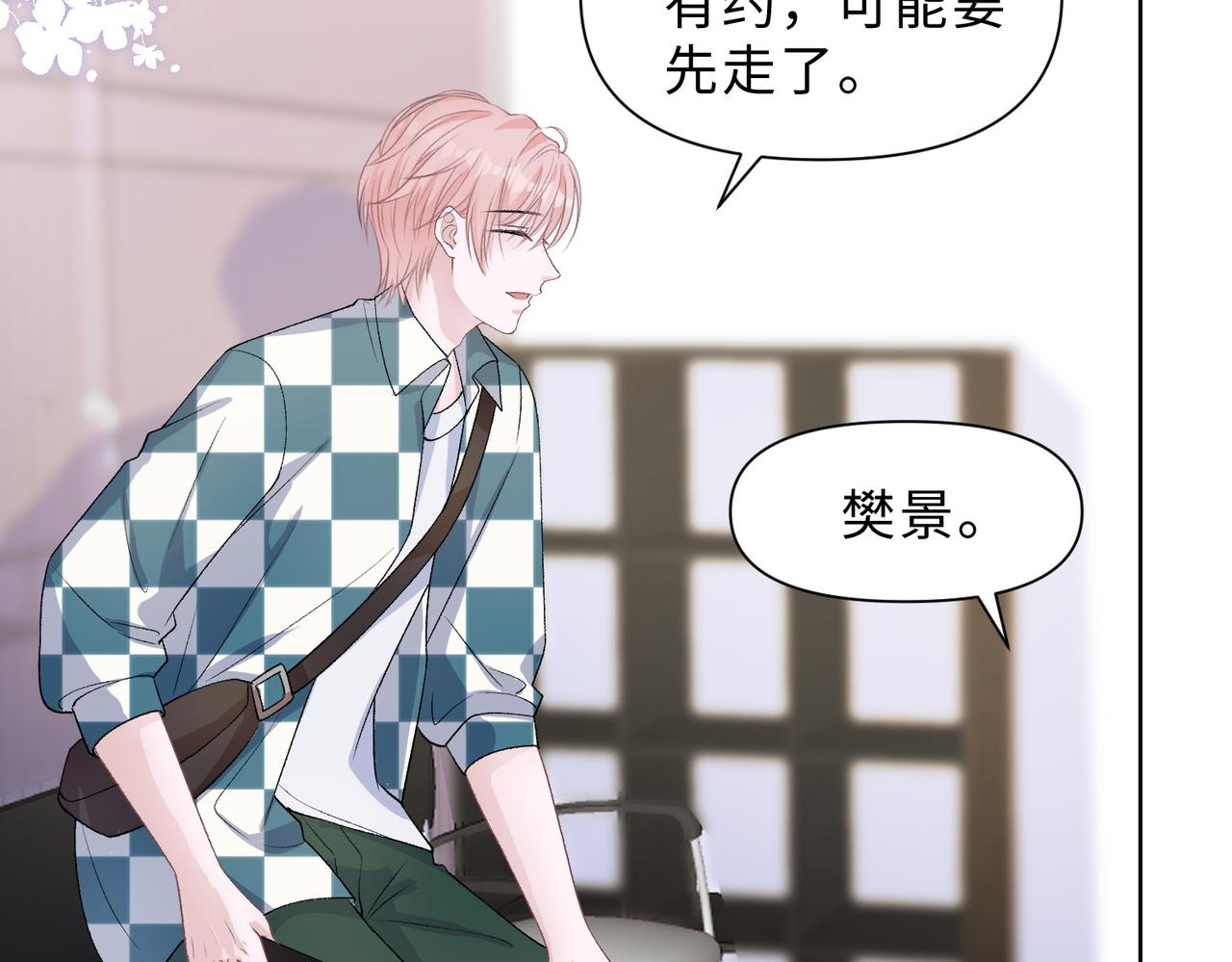 第78话 樊景遇险17