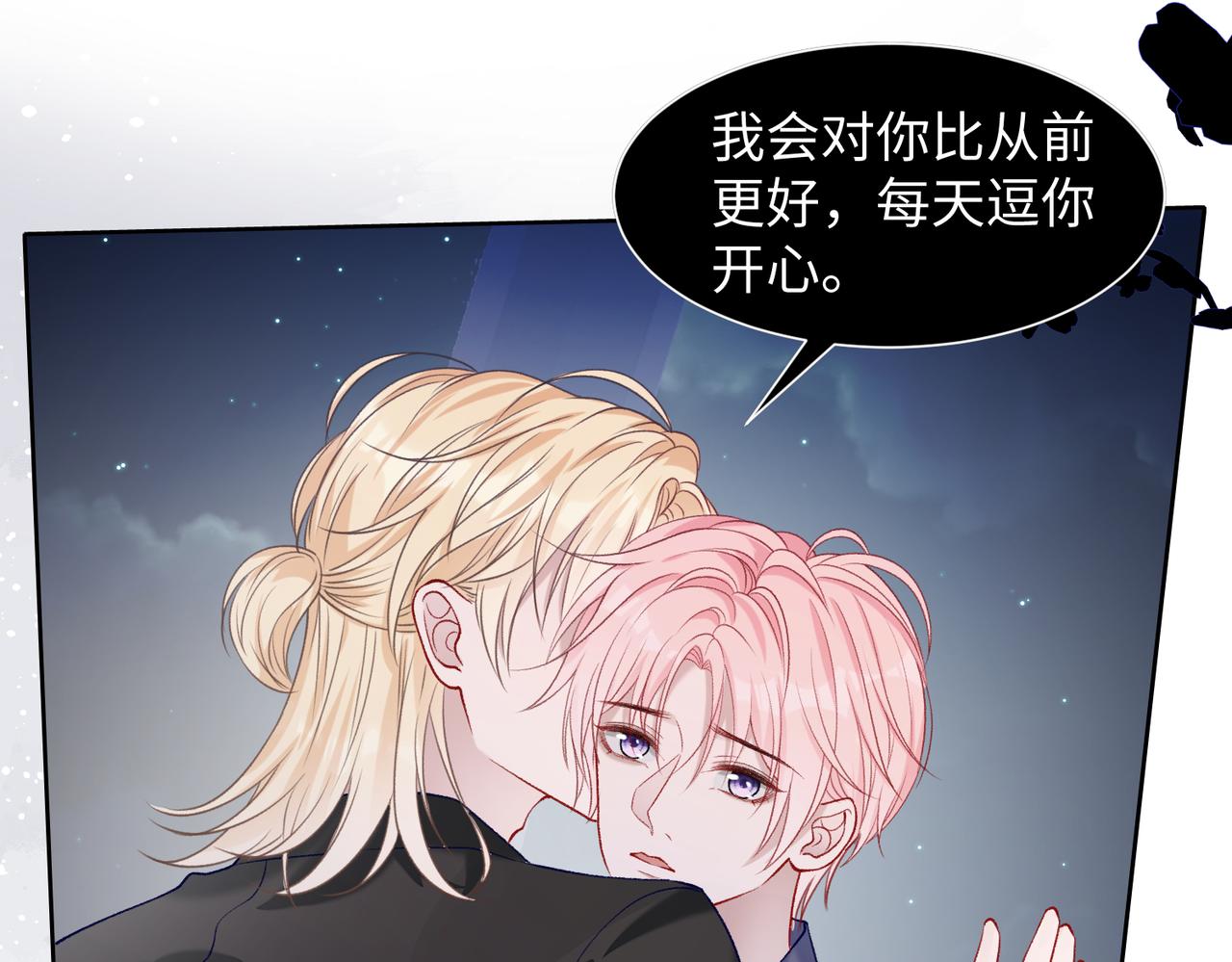 第70话 你其实也很想念我22