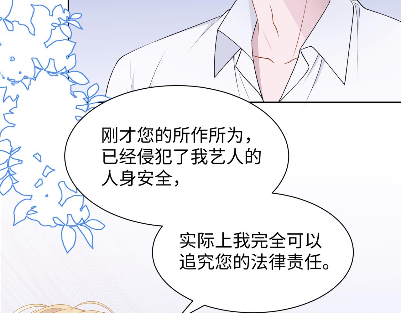 第14话 多管闲事61