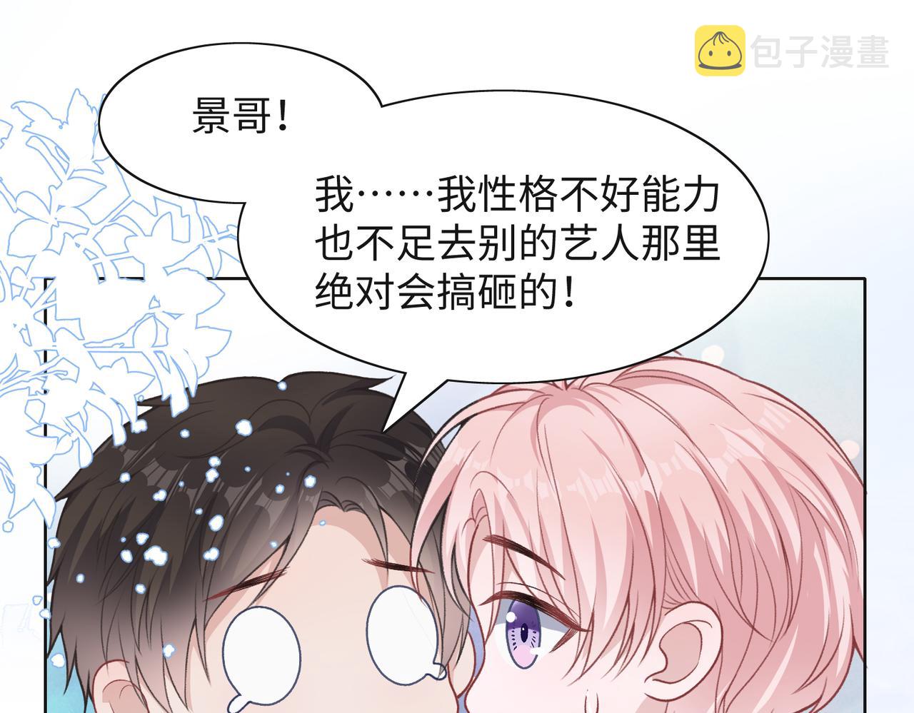 第43话 我们是共犯23