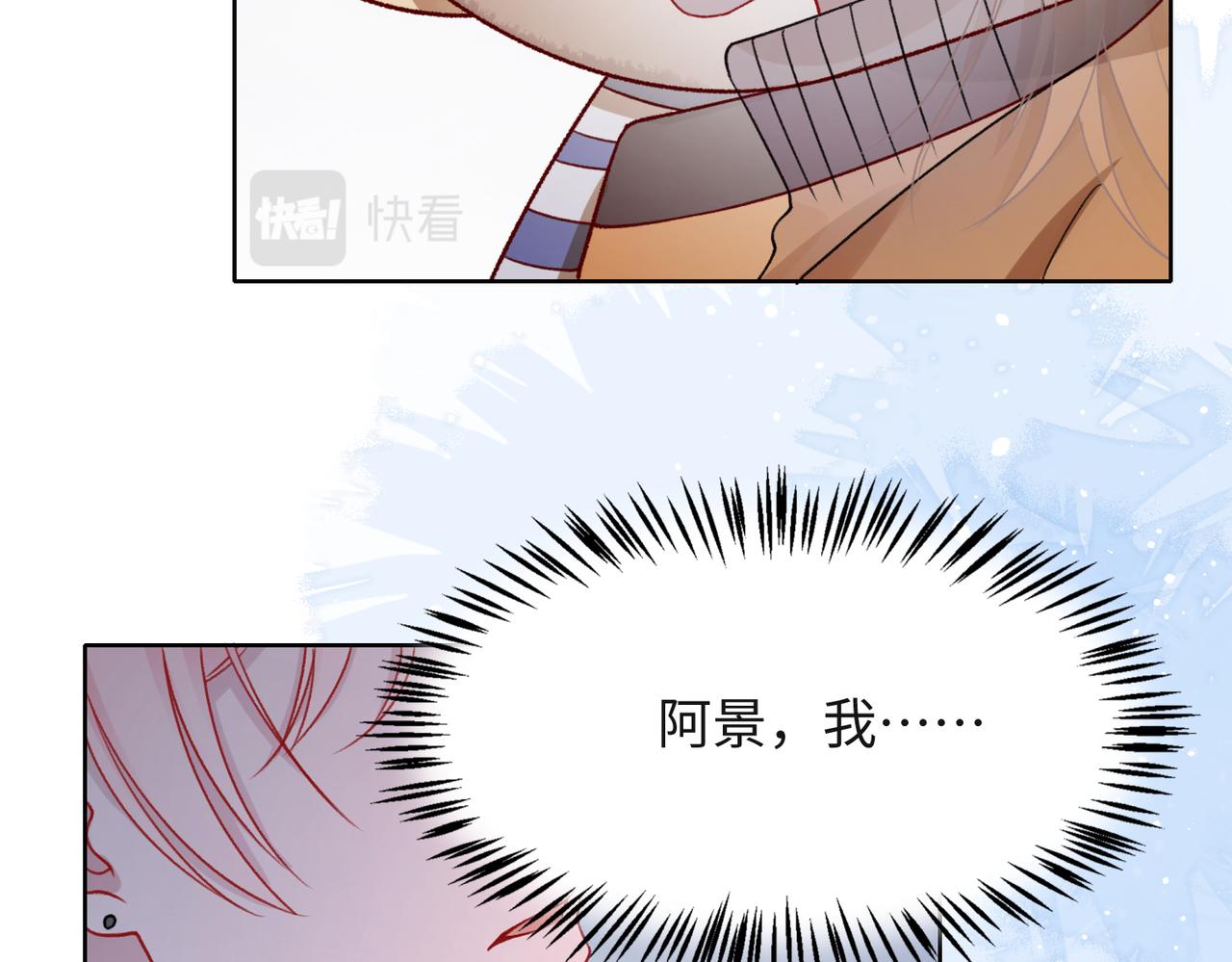 第58话 小叶总想要变得可爱9