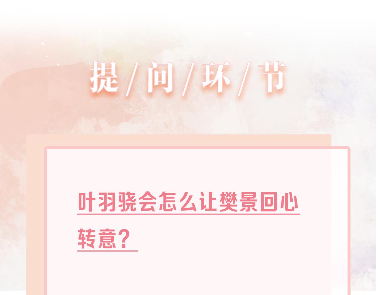第10话 不该被发现的关系102