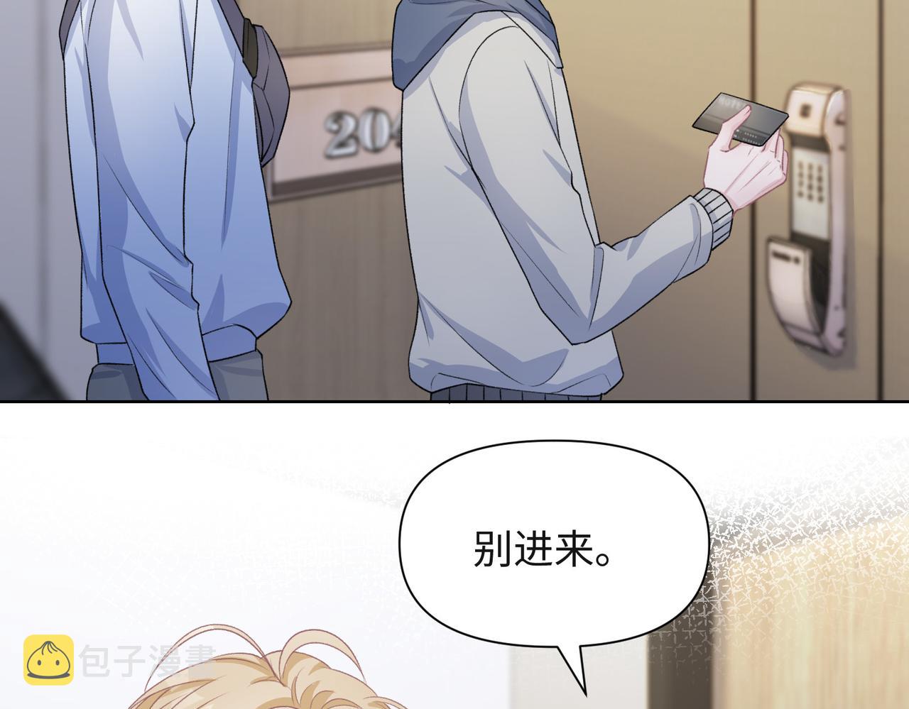 第51话 叶羽骁，放过我吧61