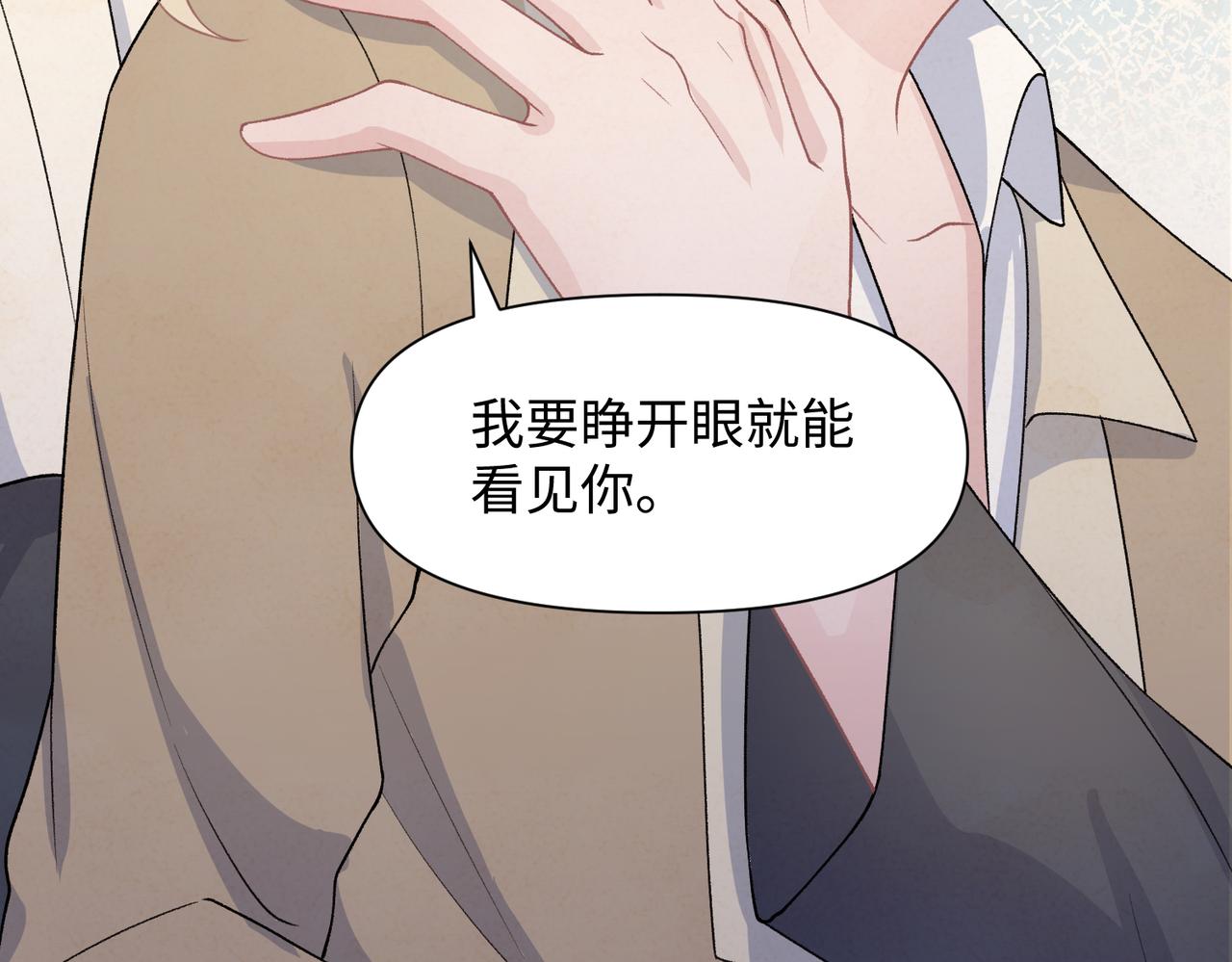 第69话 我想你陪我过生日76