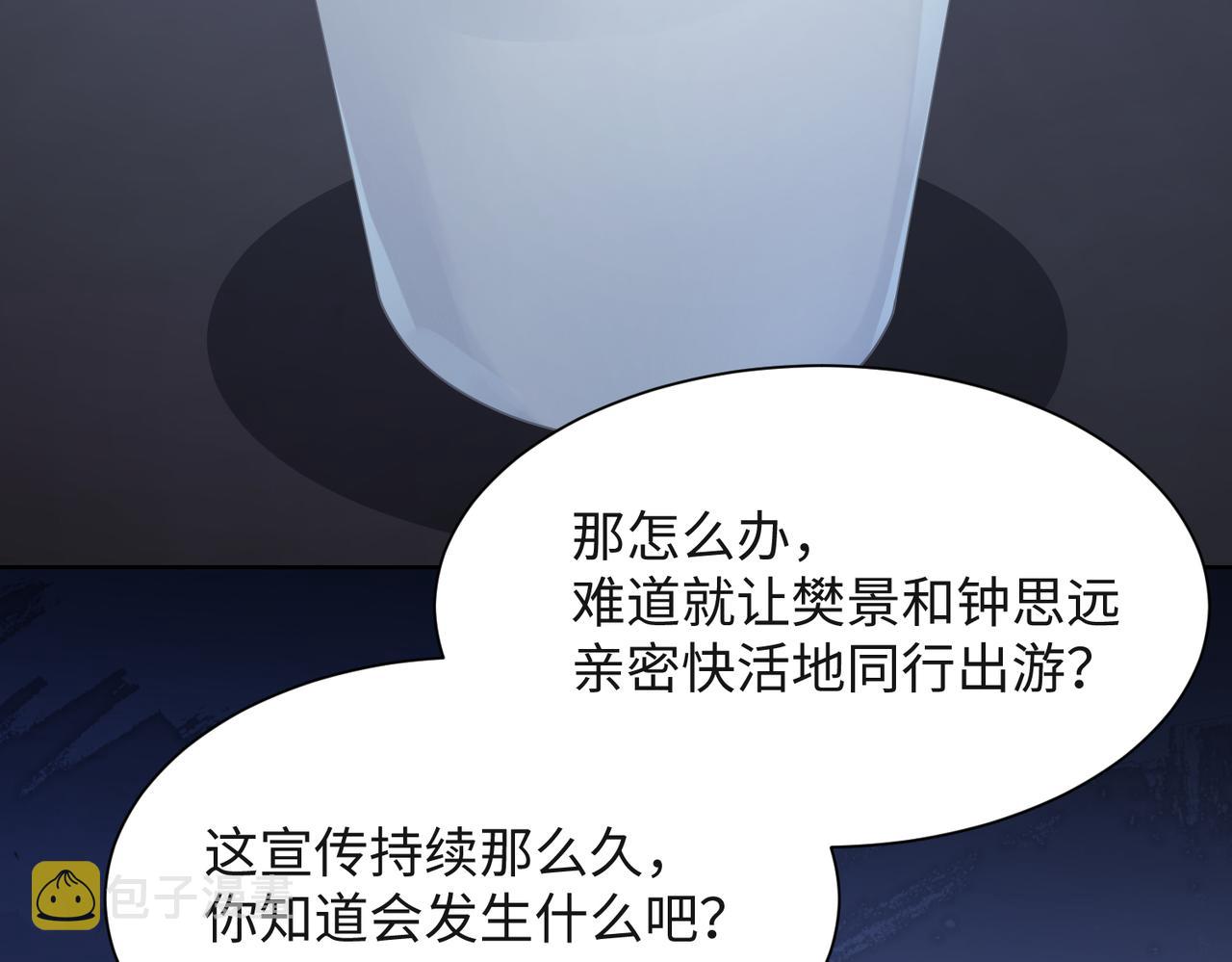 第50话 你可以“利用”我70