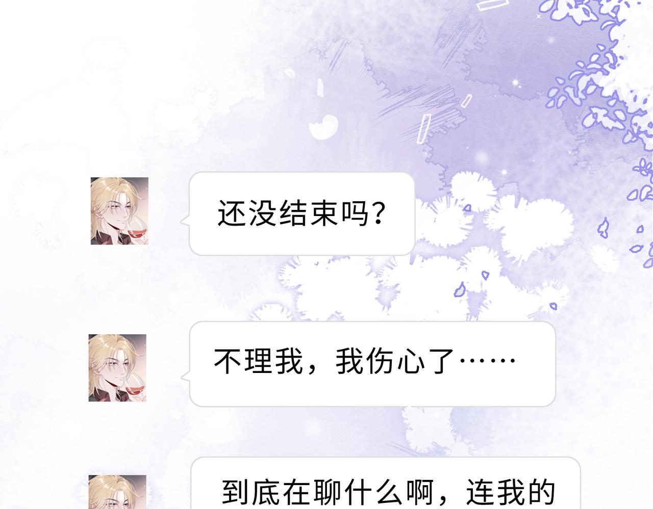 第78话 樊景遇险12