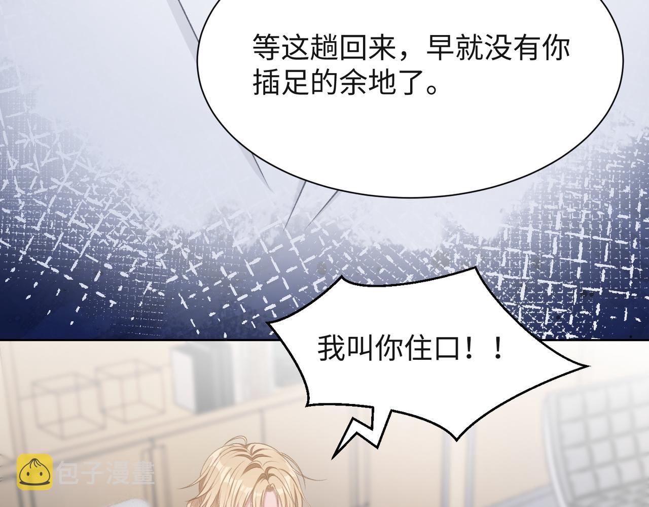 第50话 你可以“利用”我77