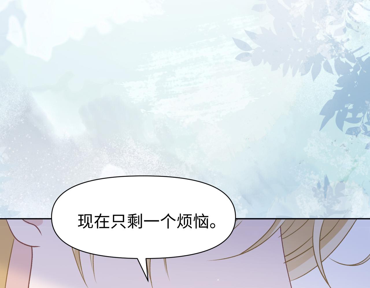 第74话 你能收留我吗97