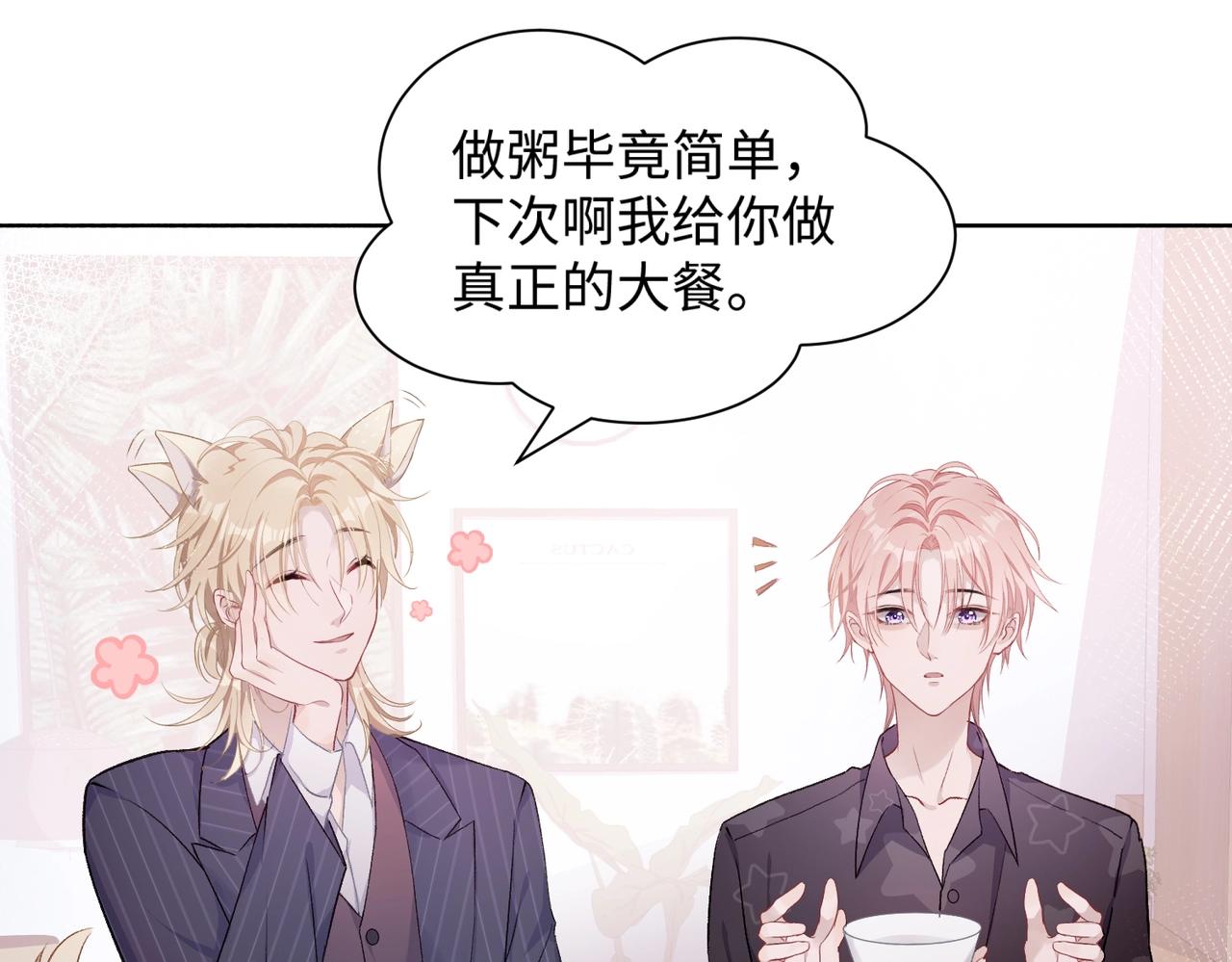 第6话 三个月的赌约13