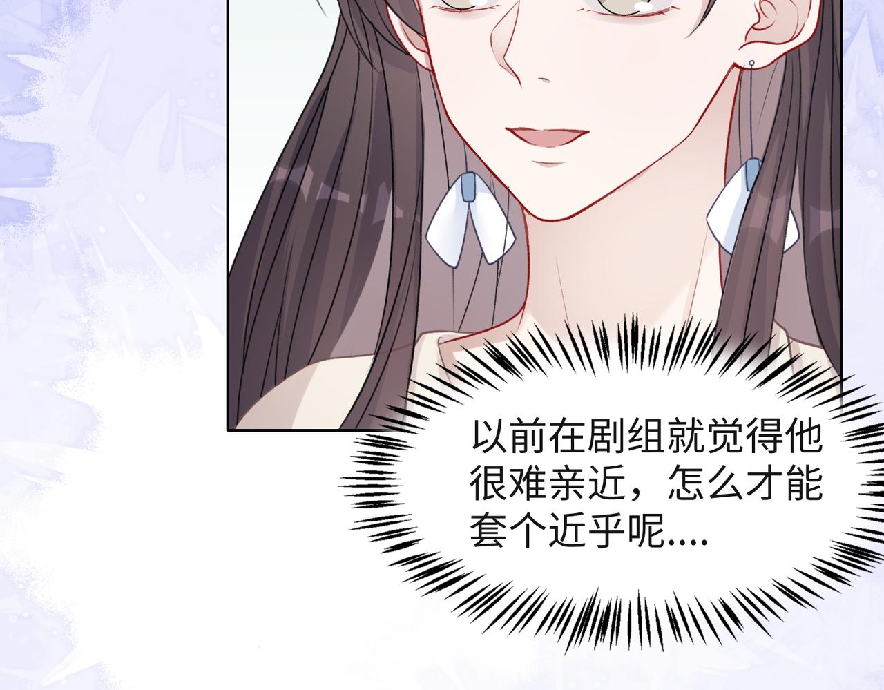 第58话 小叶总想要变得可爱27