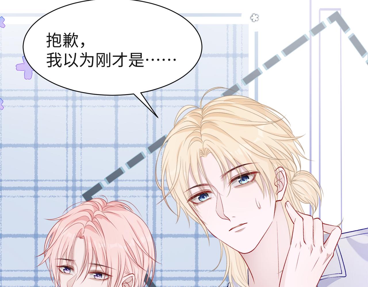 第68话 误会解除83