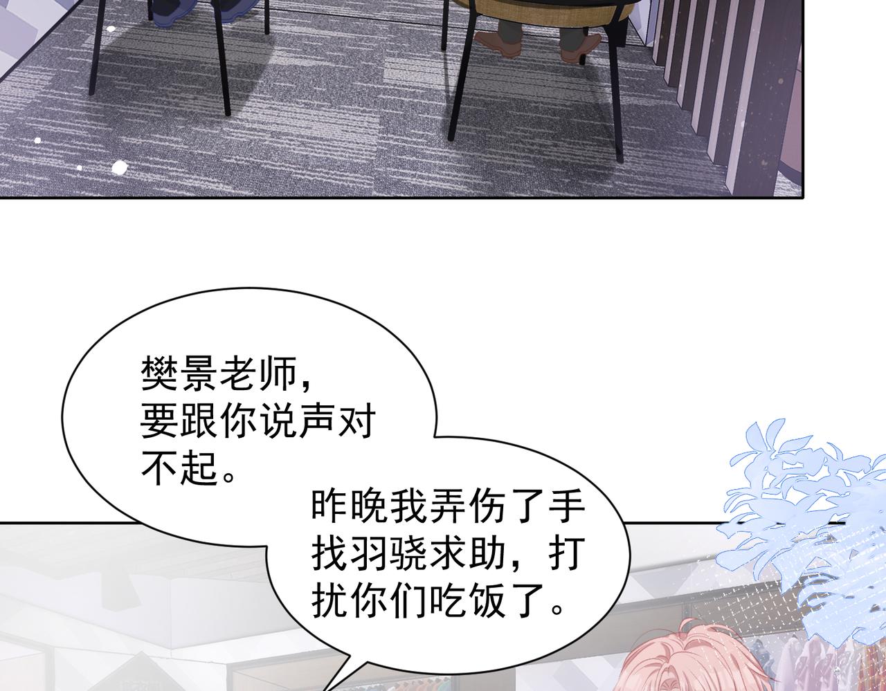 第27话 原来我才是多余的人5