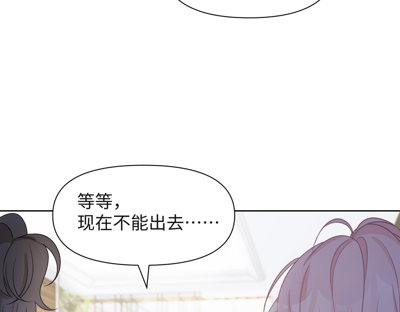 第58话 小叶总想要变得可爱83