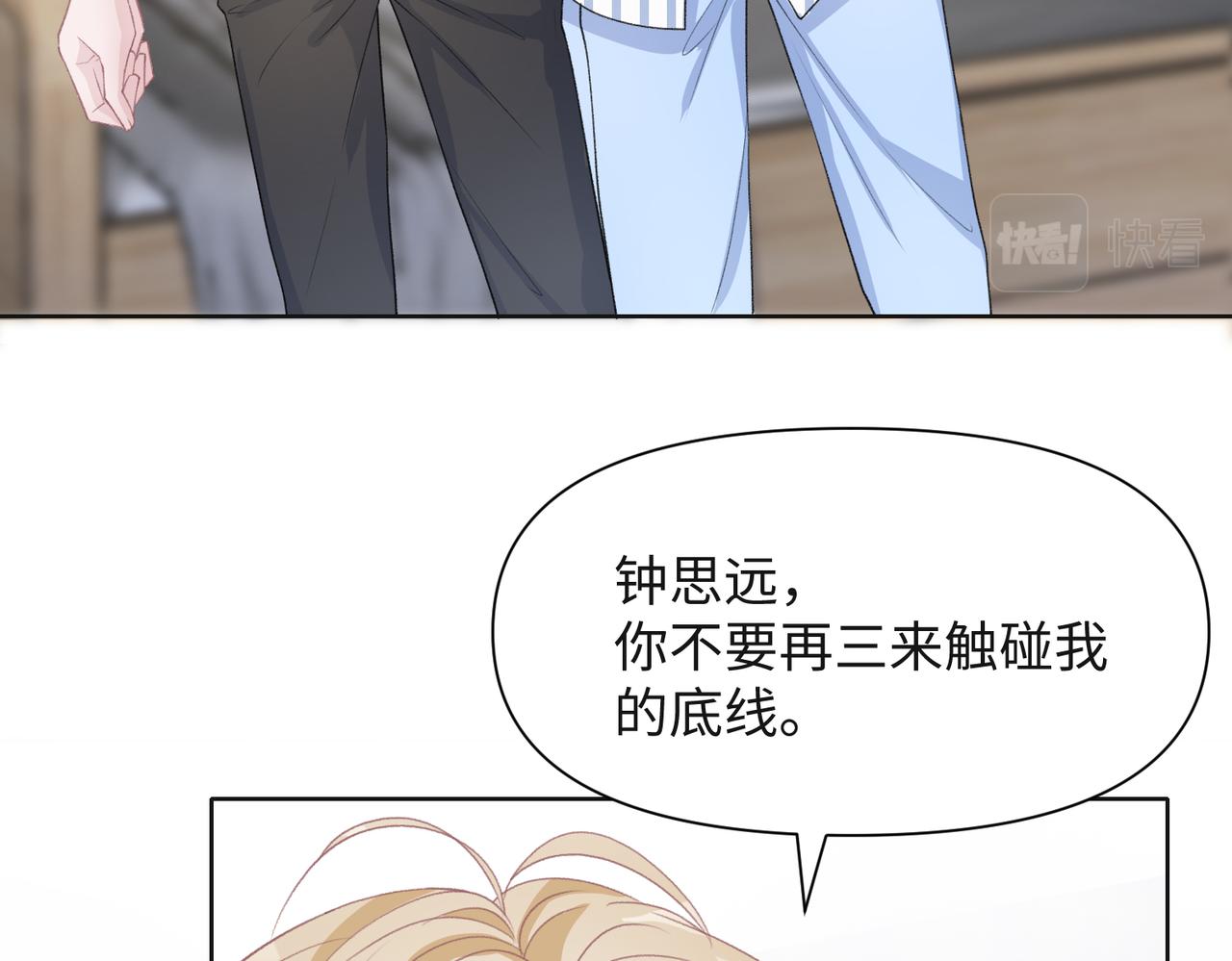 第47话 插足者？！49