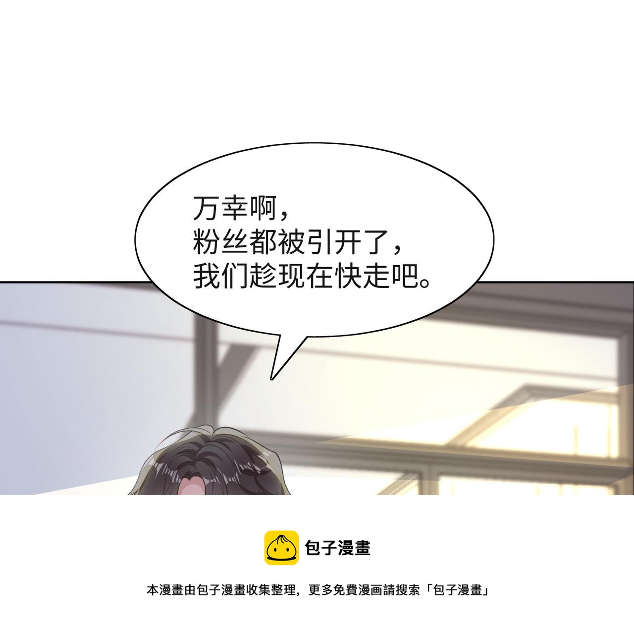 第59话 转机？16