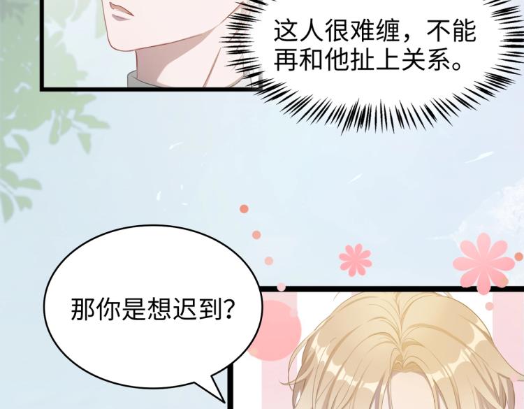 第1话 新的猎物140