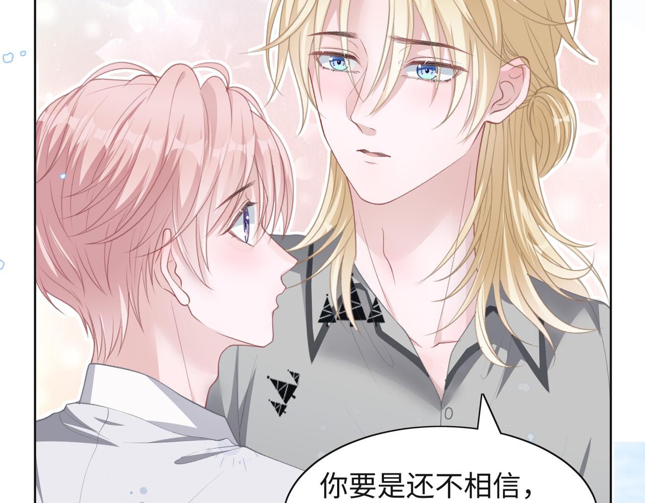 第32话 把自己交给我50