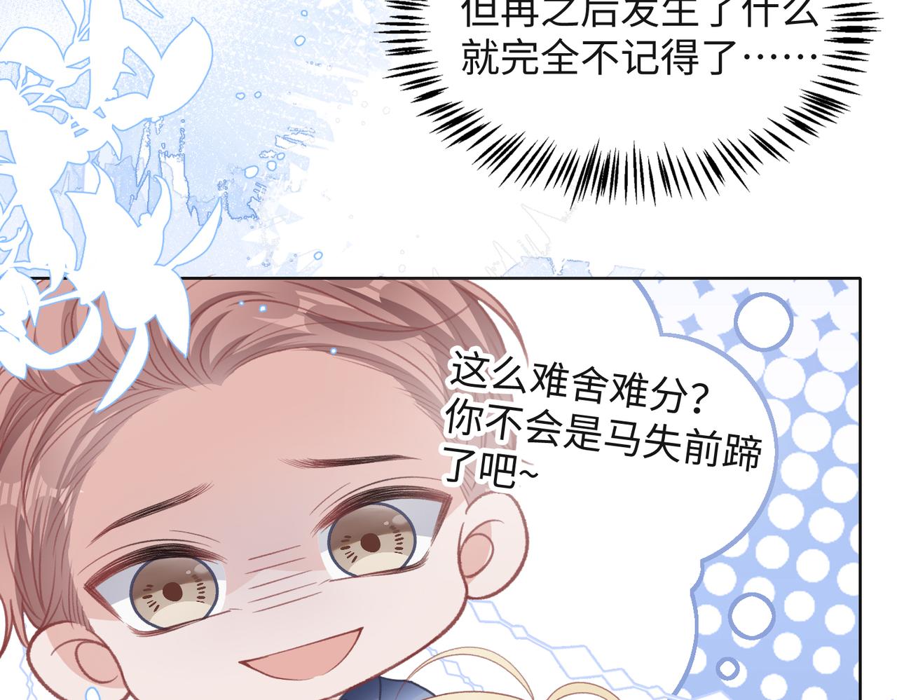 第31话 别丢下我60