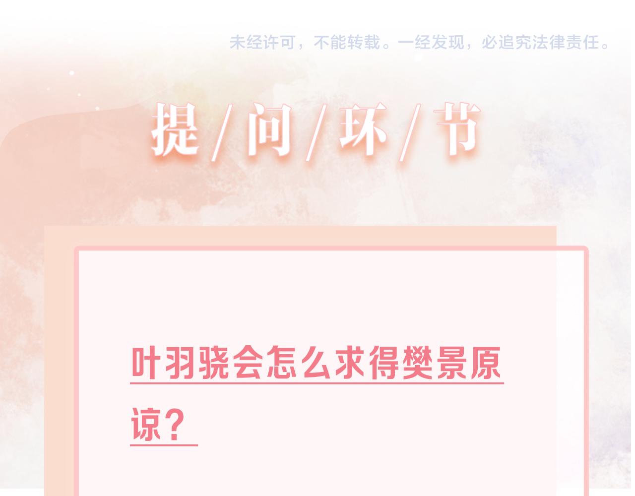第31话 别丢下我98