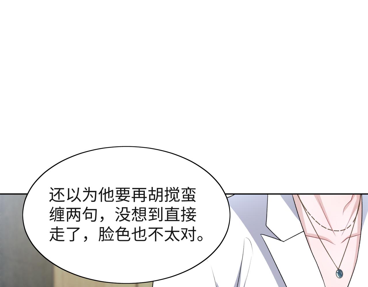 第49话 “情敌”见面71