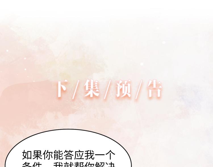 第1话 新的猎物155