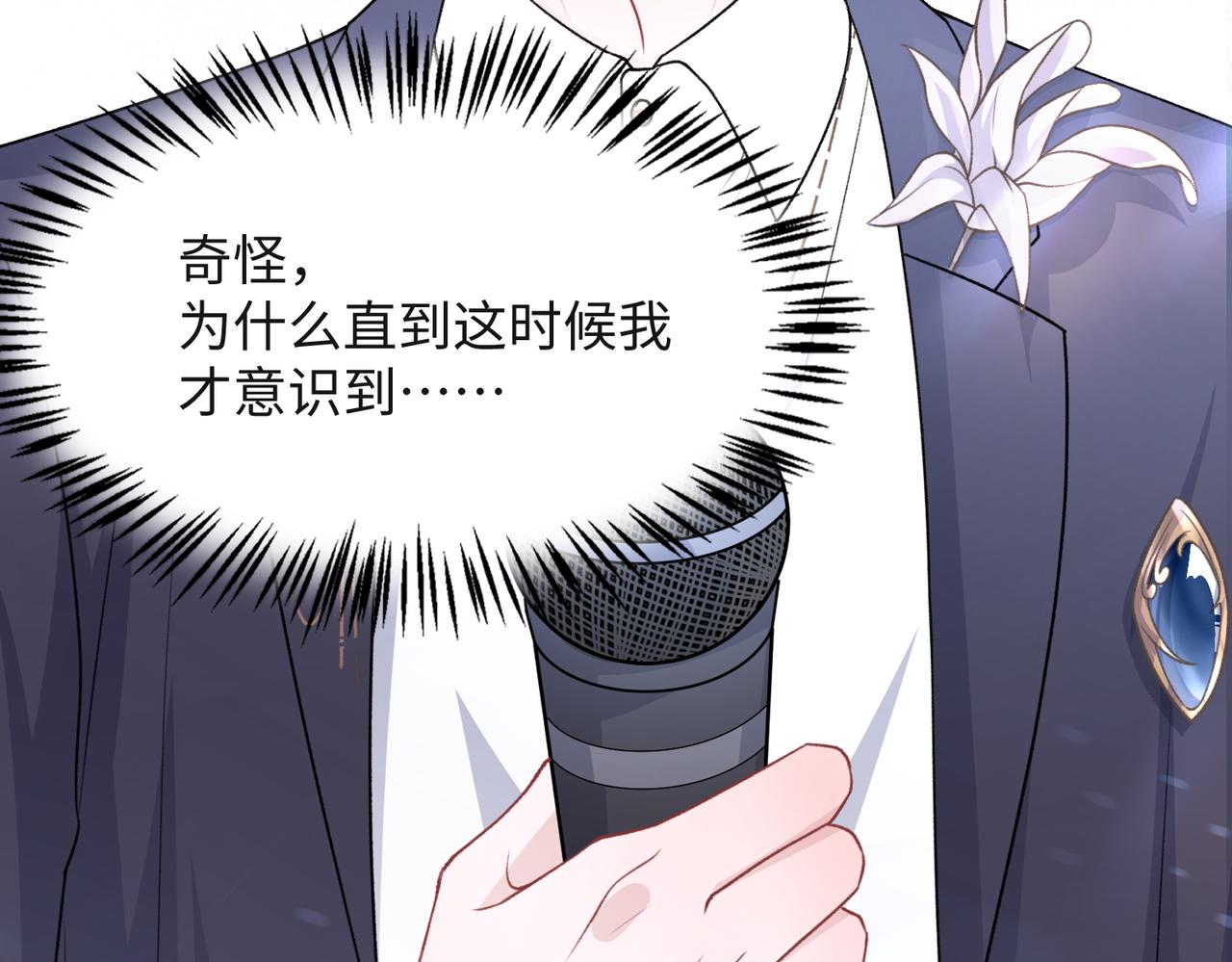 第52话 叶总变身小助理78