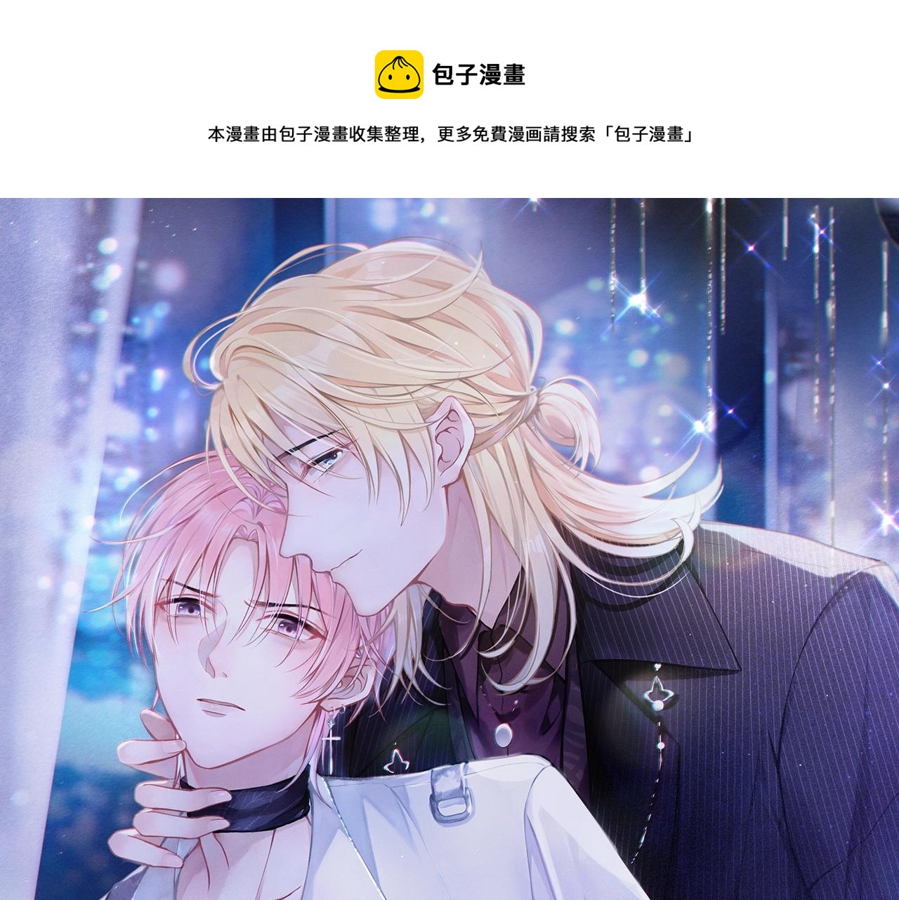 第8话 趁人之危0