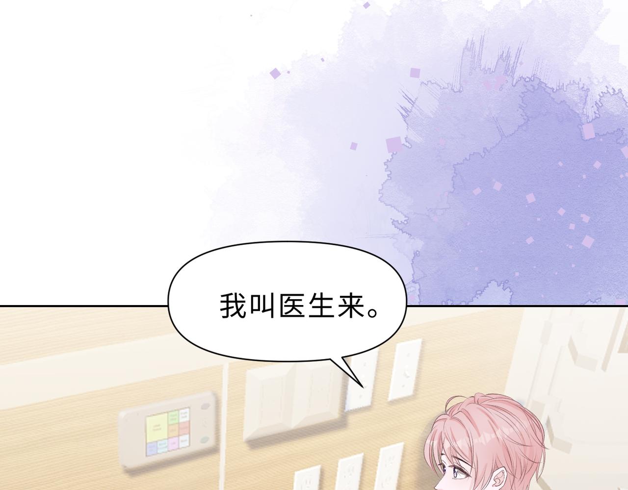 现在有我，我来爱你104