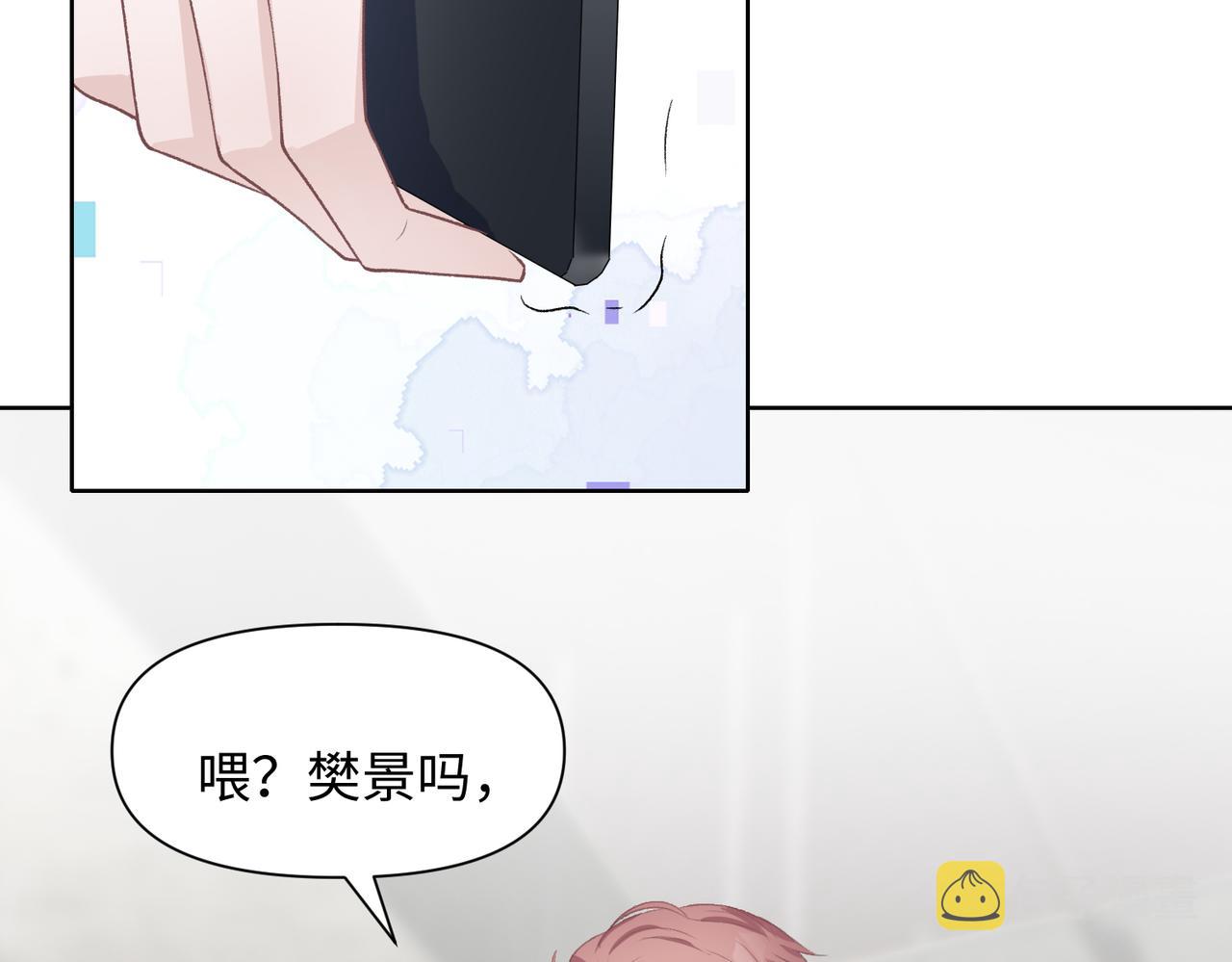 第73话 可以抱着你睡吗75