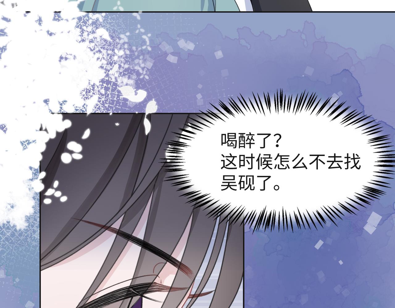 第30话 酒后真心30