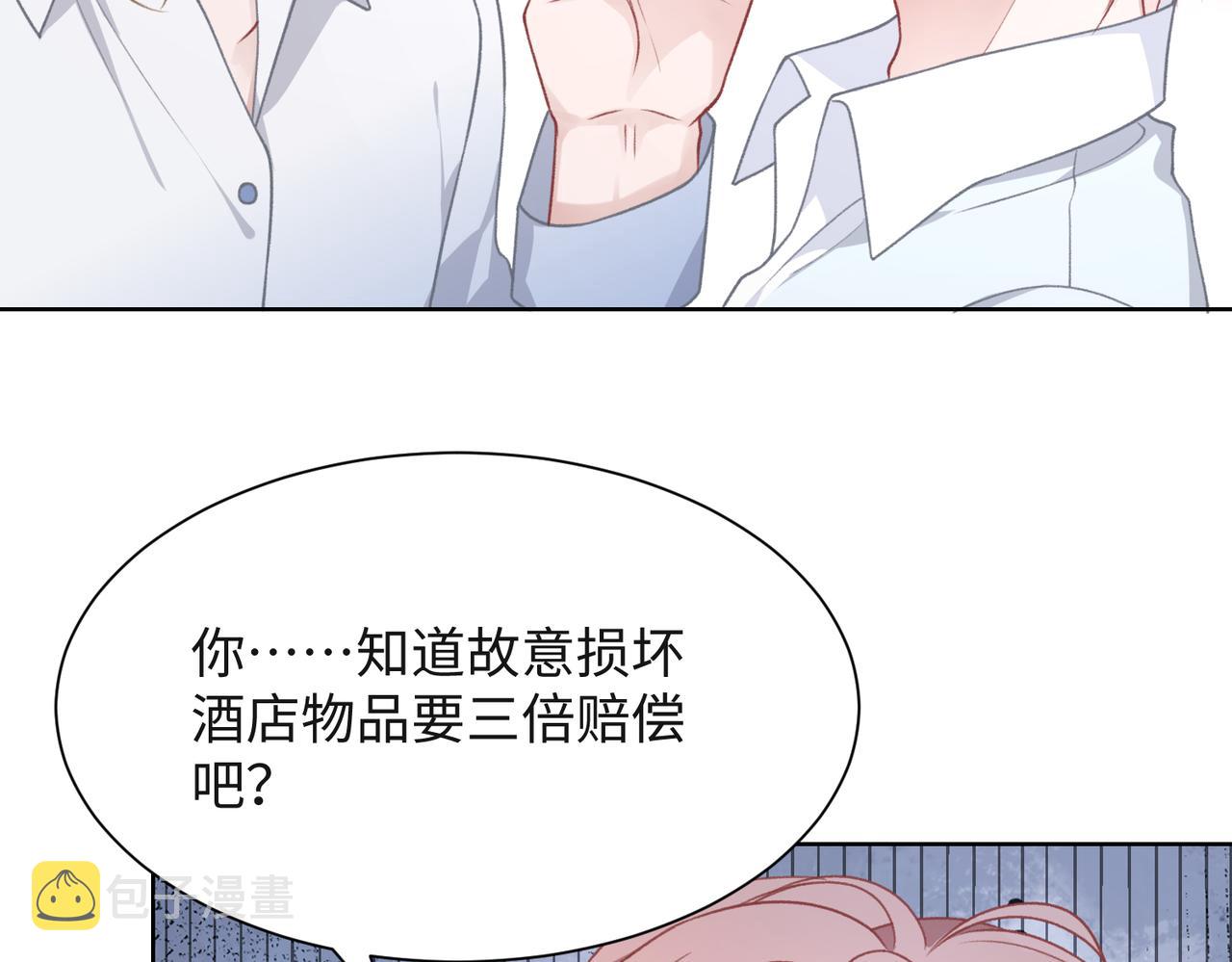 第51话 叶羽骁，放过我吧96