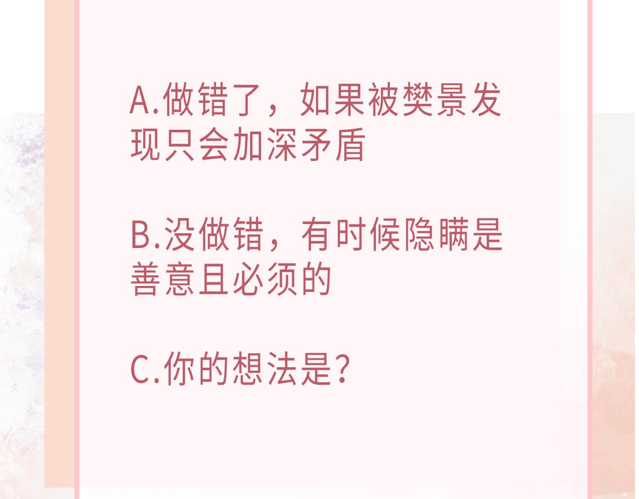 第60话 不能说的秘密107