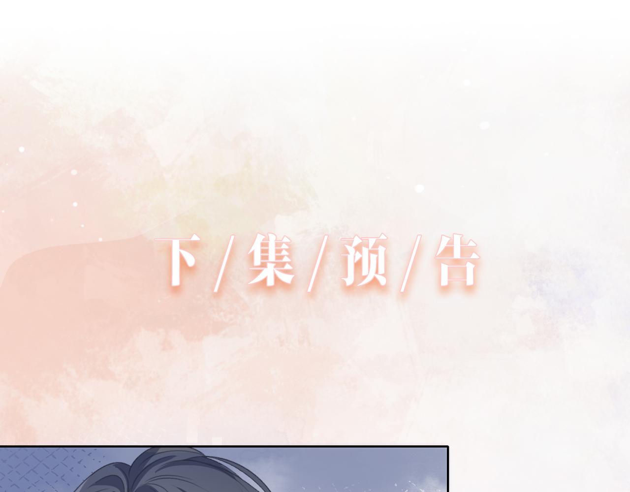 第35话 你就这么想摆脱我？97