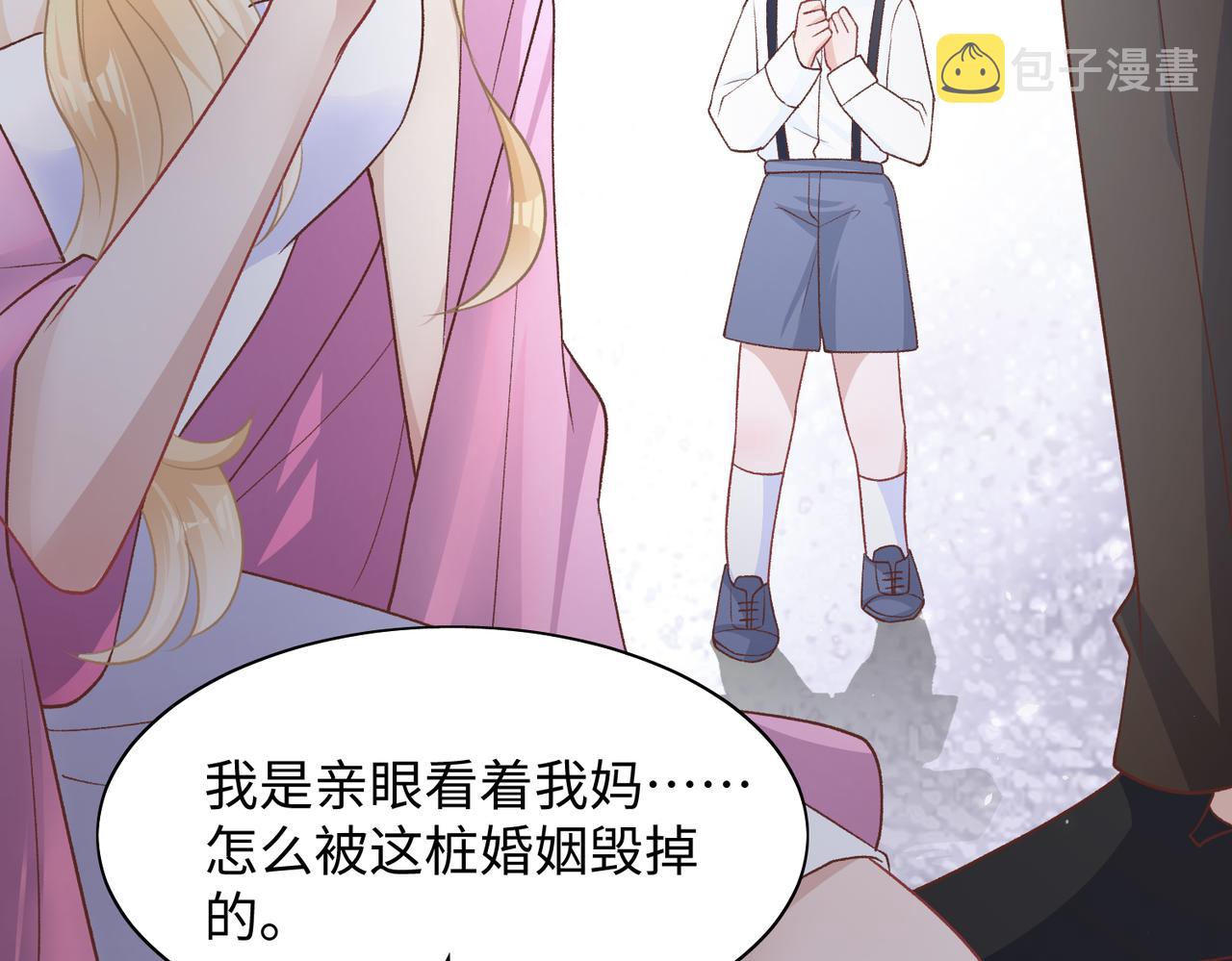 第74话 你能收留我吗77