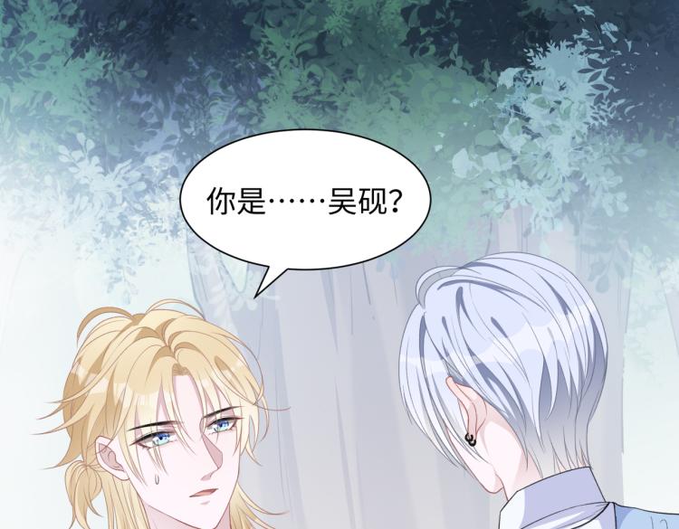 第18话 多年未见的老同学？3