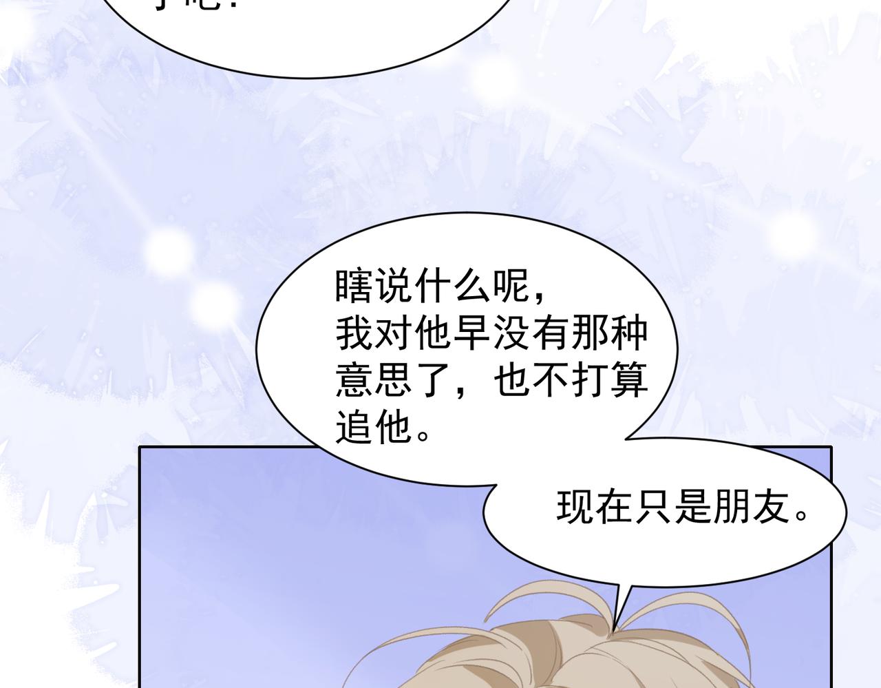 第24话 炫耀69