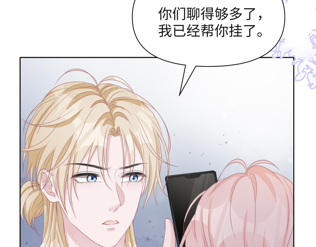 第47话 插足者？！54