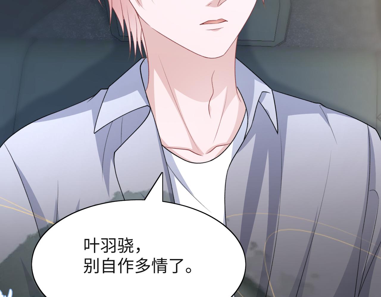 第44话 你……是在担心我吗96
