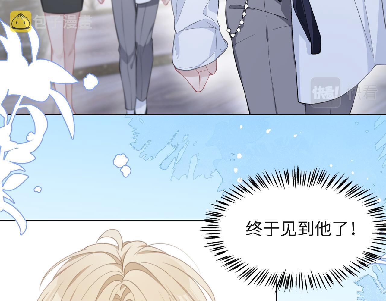 第38话 你想抢我的人？55