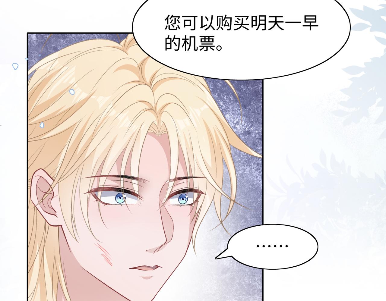 第71话 这一次真的追不上了78