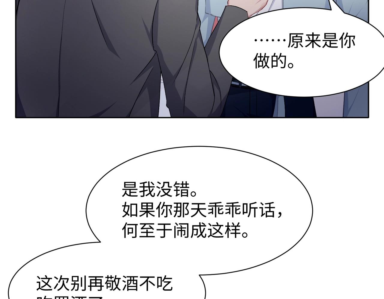 第7话 别动我的人！69