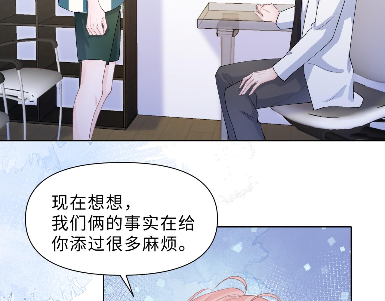 第78话 樊景遇险20