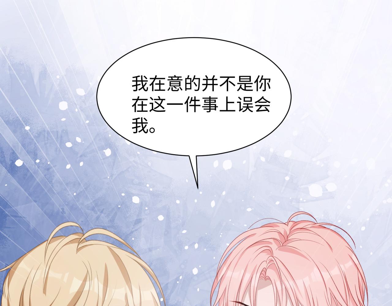 第29话 你是我的人69