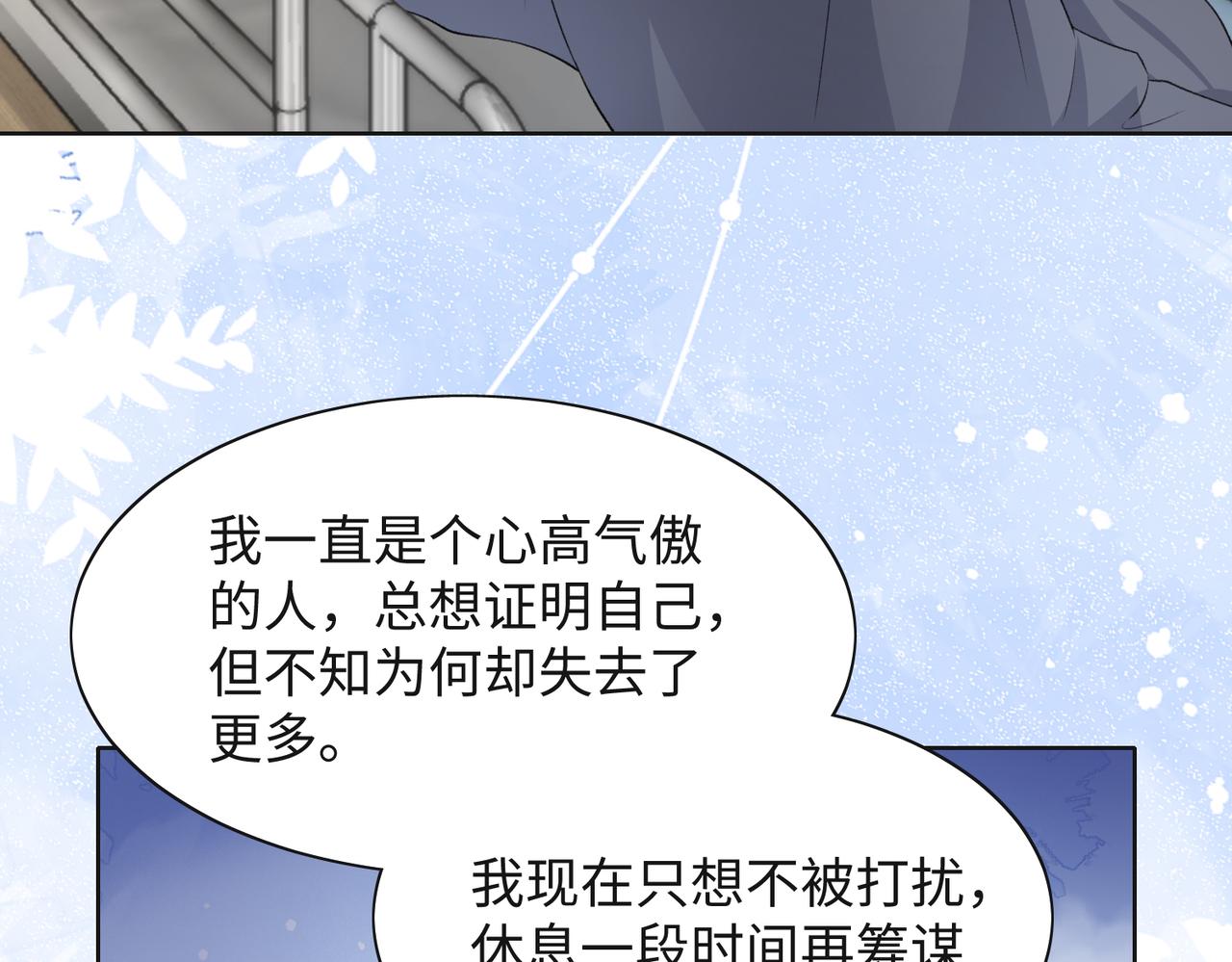 第47话 插足者？！23