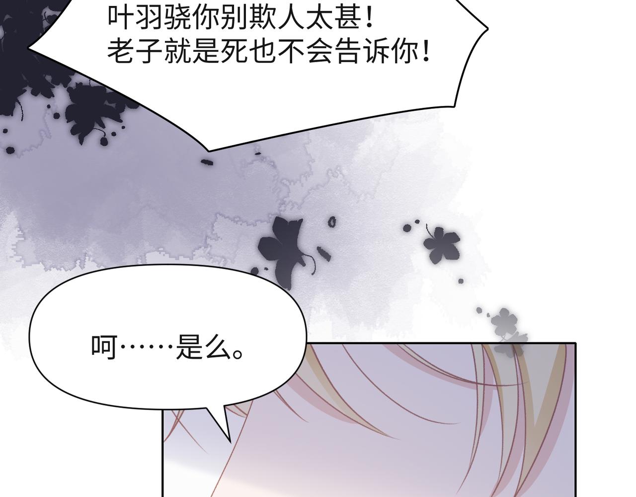 第45话 你心里还有我69