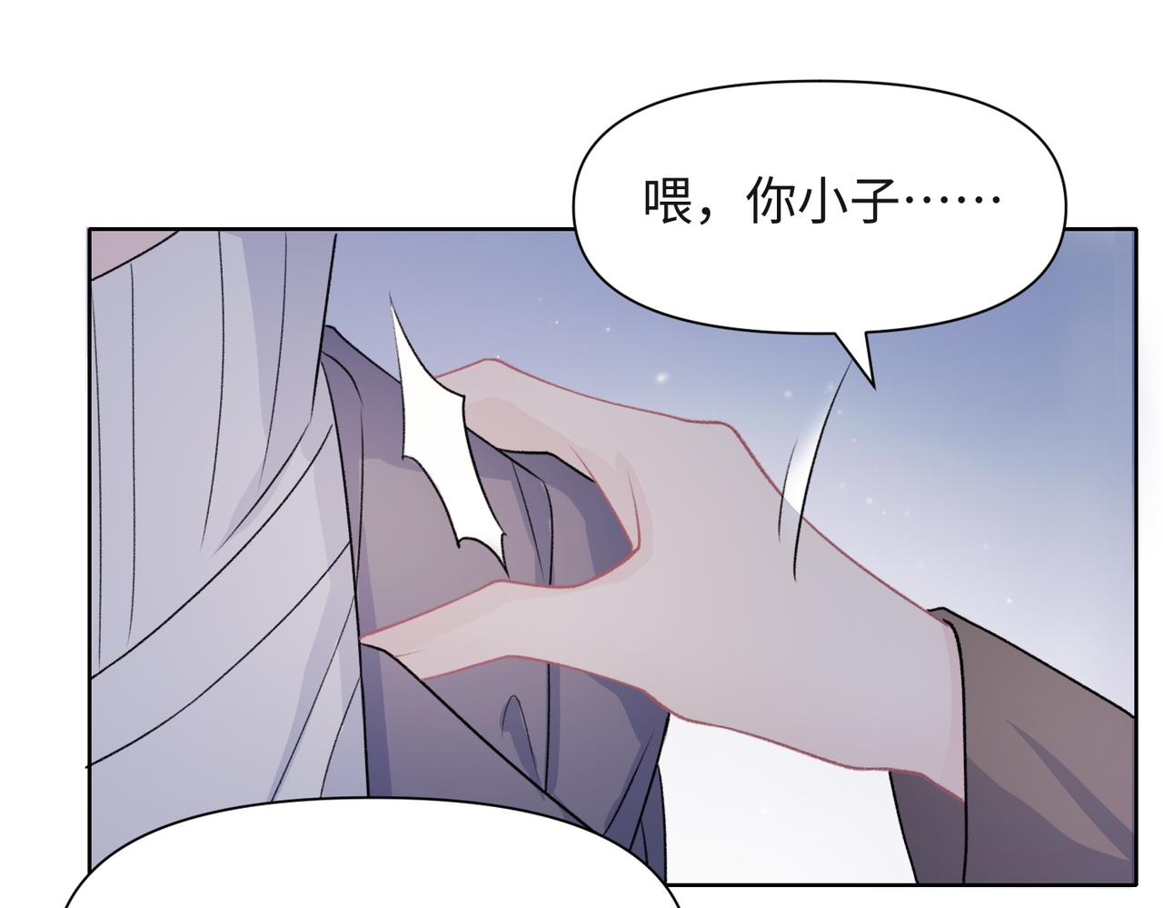 第57话 偷偷陪着你25